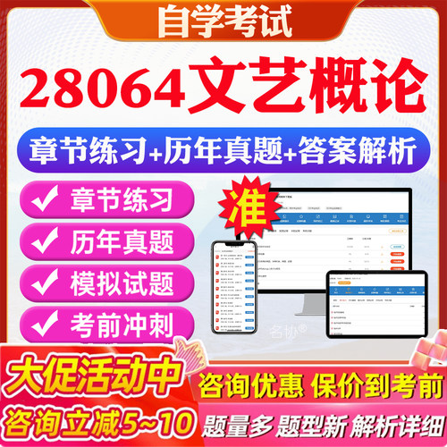 答案解析历年真题考前押题冲刺卷