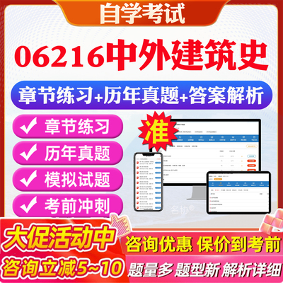 答案解析历年真题考前押题冲刺卷