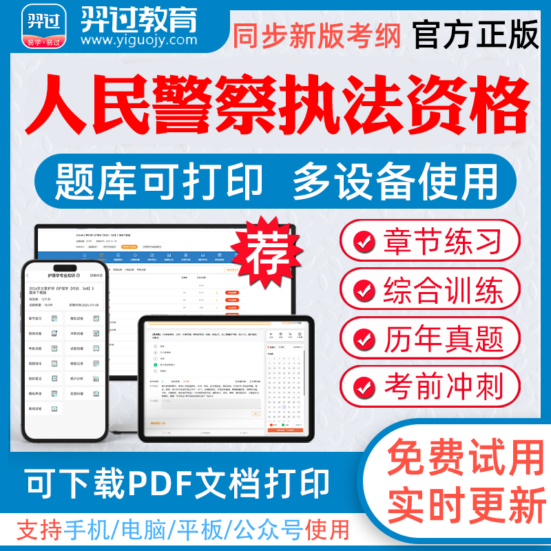 历年真题考前押题答案解析冲刺卷
