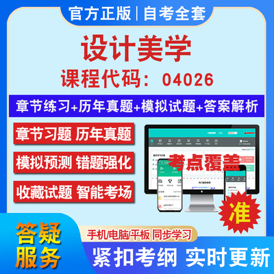 答案解析历年真题考前押题冲刺卷