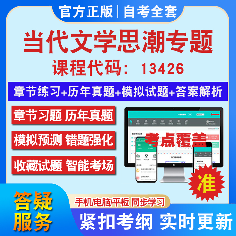 答案解析历年真题考前押题冲刺卷