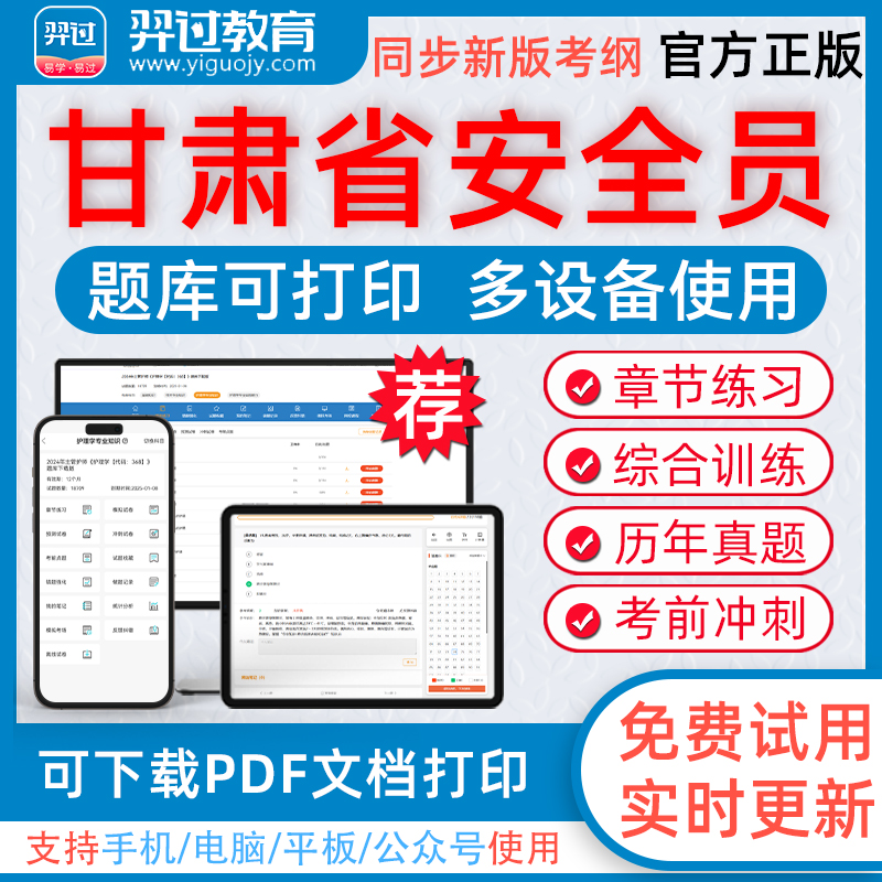 羿过教育题库视频组合复习备考更高效