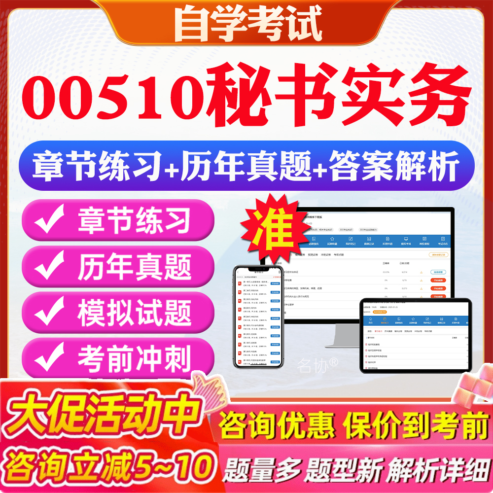 答案解析历年真题考前押题冲刺卷