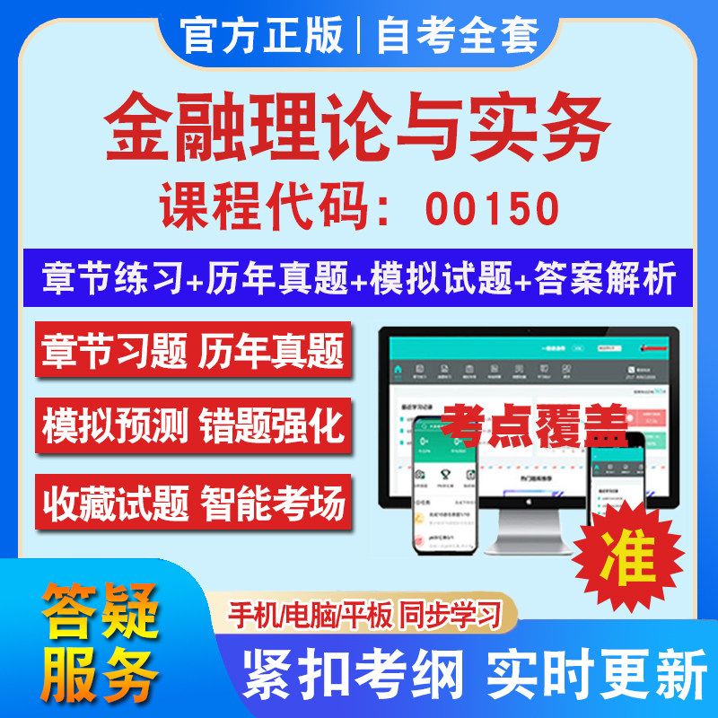 答案解析历年真题考前押题冲刺卷