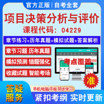 答案解析历年真题考前押题冲刺卷