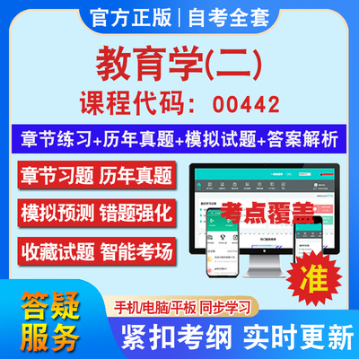 答案解析历年真题考前押题冲刺卷