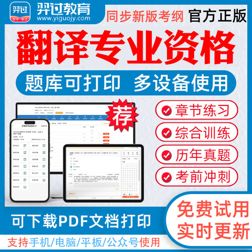 历年真题答案解析考前押题冲刺卷