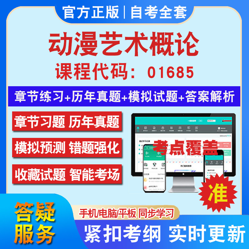 答案解析历年真题考前押题冲刺卷