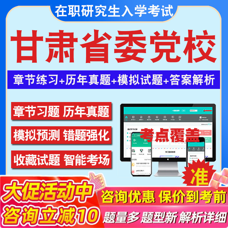 历年真题答案解析考前押题冲刺卷