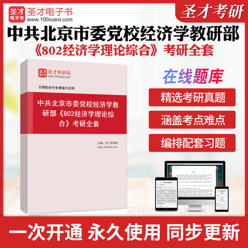 历年真题答案解析考前押题冲刺卷