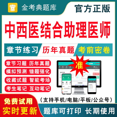 历年真题模拟试卷考前押题