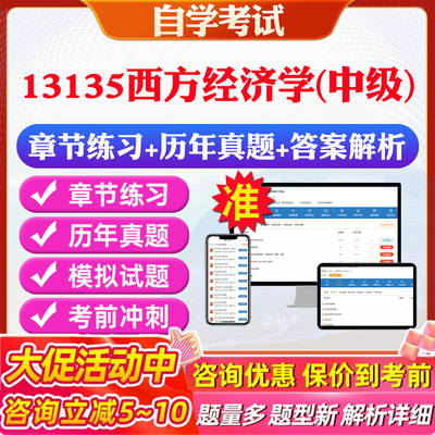 答案解析历年真题考前押题冲刺卷