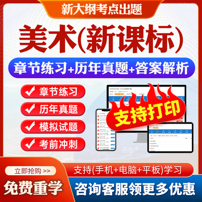 历年真题答案解析考前押题冲刺卷
