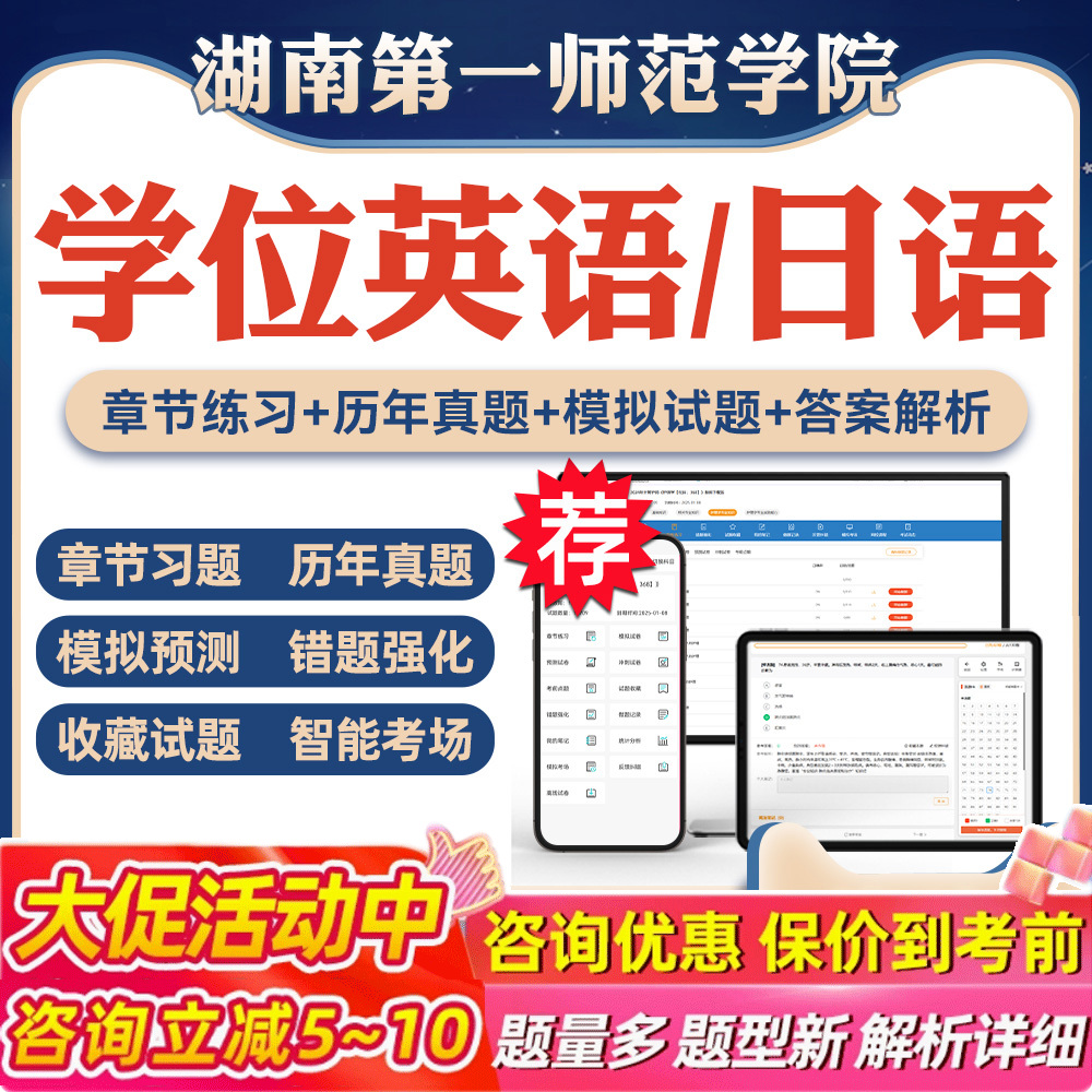 考前押题答案解析冲刺卷历年真题
