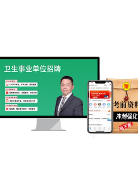 考试宝典教材视频+题库+班群督学