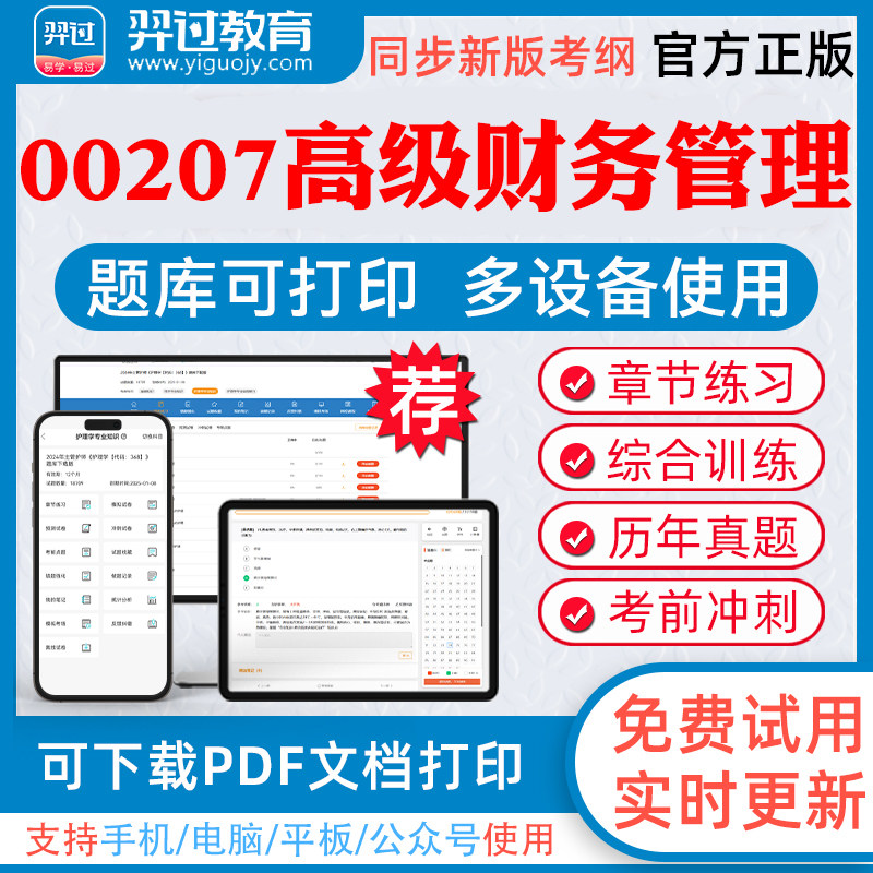 考前押题答案解析冲刺卷历年真题