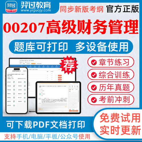 考前押题答案解析冲刺卷历年真题