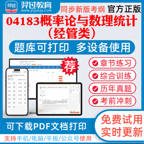 考前押题答案解析冲刺卷历年真题