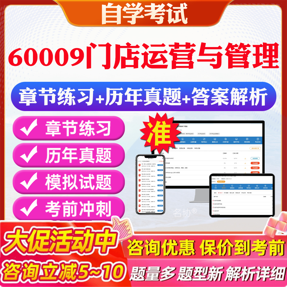 答案解析历年真题考前押题冲刺卷