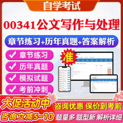 答案解析历年真题考前押题冲刺卷