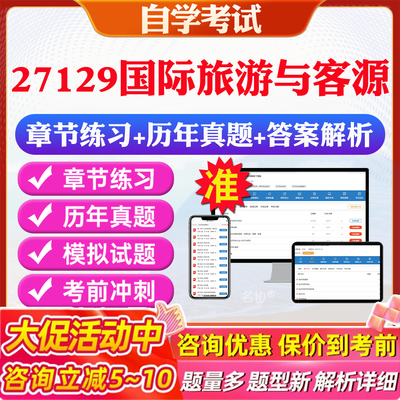 答案解析历年真题考前押题冲刺卷
