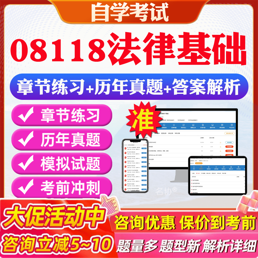 答案解析历年真题考前押题冲刺卷
