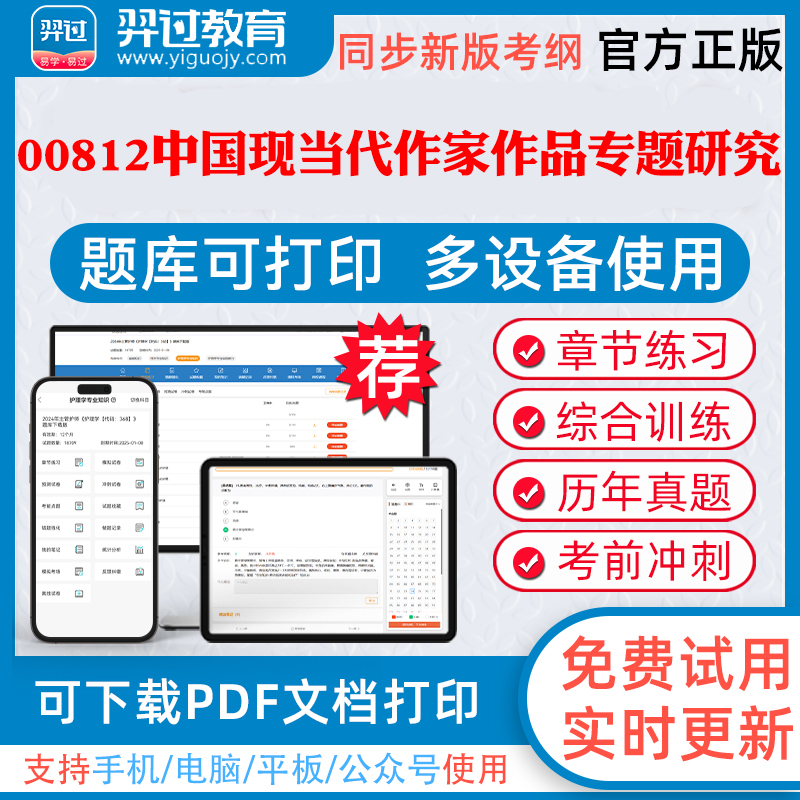 考前押题答案解析冲刺卷历年真题