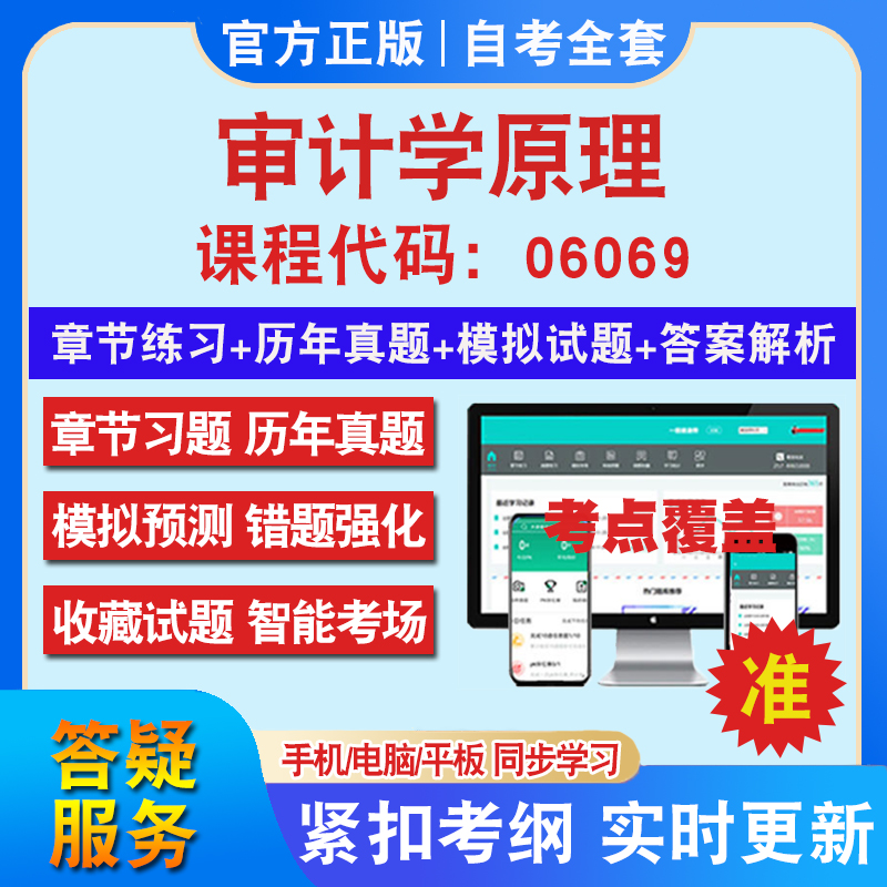 答案解析历年真题考前押题冲刺卷