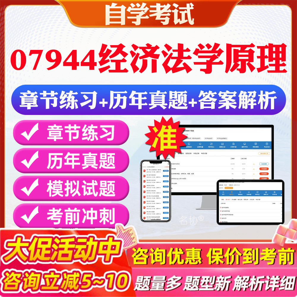 答案解析历年真题考前押题冲刺卷