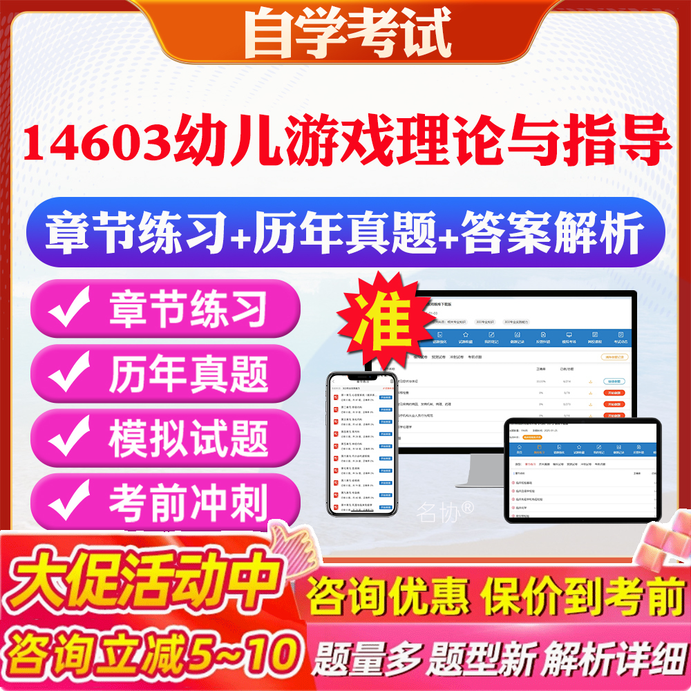 答案解析历年真题考前押题冲刺卷