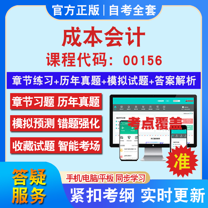 答案解析历年真题考前押题冲刺卷