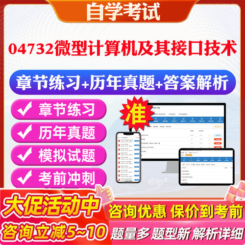 答案解析历年真题考前押题冲刺卷