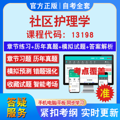 答案解析历年真题考前押题冲刺卷