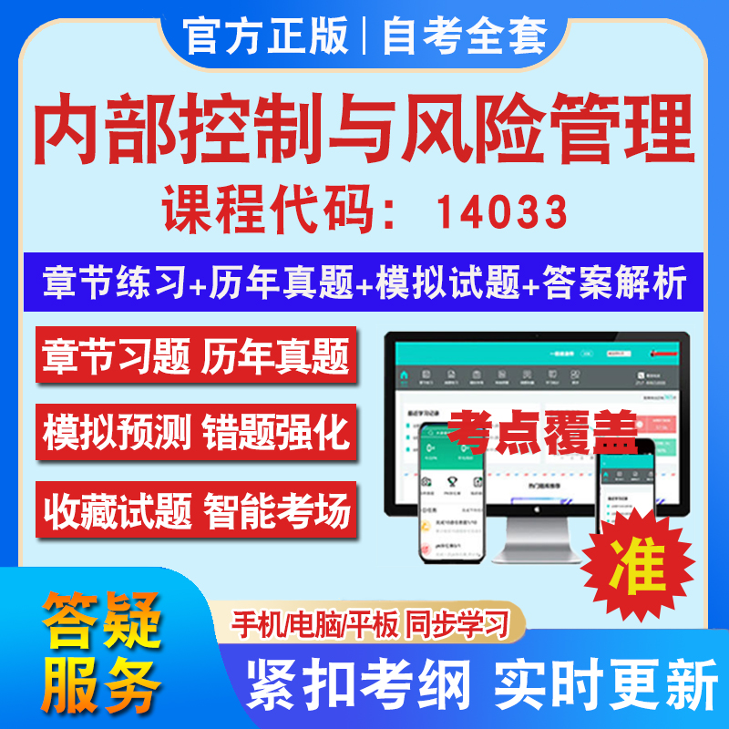 答案解析历年真题考前押题冲刺卷