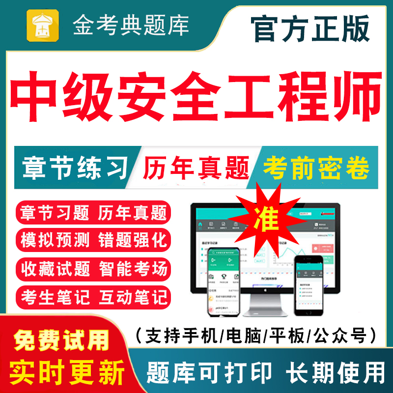 历年真题答案解析考前押题冲刺卷