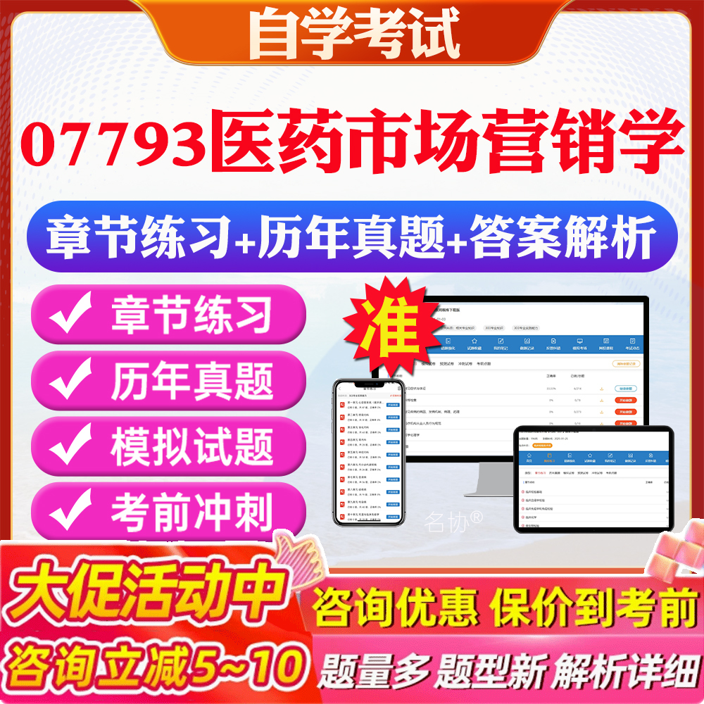 答案解析历年真题考前押题冲刺卷