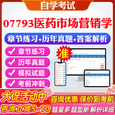 答案解析历年真题考前押题冲刺卷