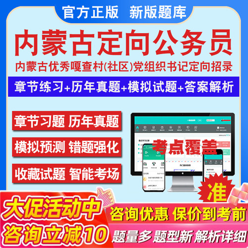 考前押题答案解析冲刺卷历年真题