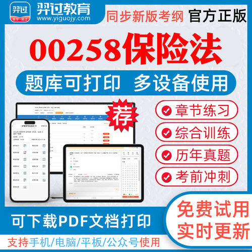 考前押题答案解析冲刺卷历年真题
