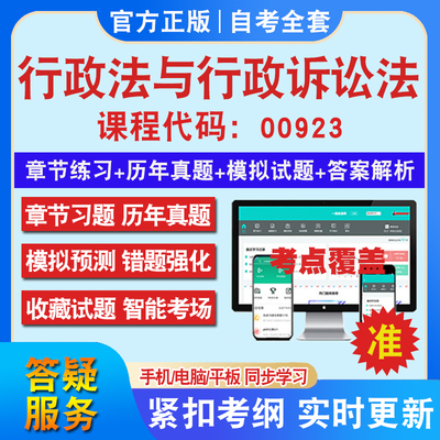 答案解析历年真题考前押题冲刺卷