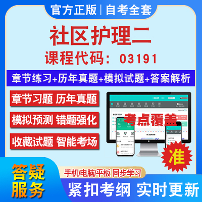 答案解析历年真题考前押题冲刺卷