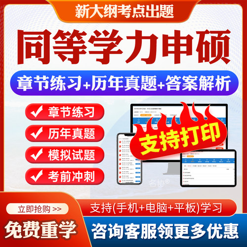 历年真题答案解析考前押题冲刺卷