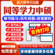 2026同等学力申请硕士英语申硕学历西医综合考试题库历年真题工商管理法学临床医学教育经济学申硕考试题库模拟题试卷考研题库资料
