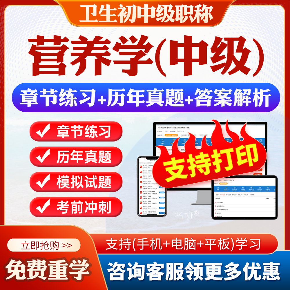 营养学中级382考试题库