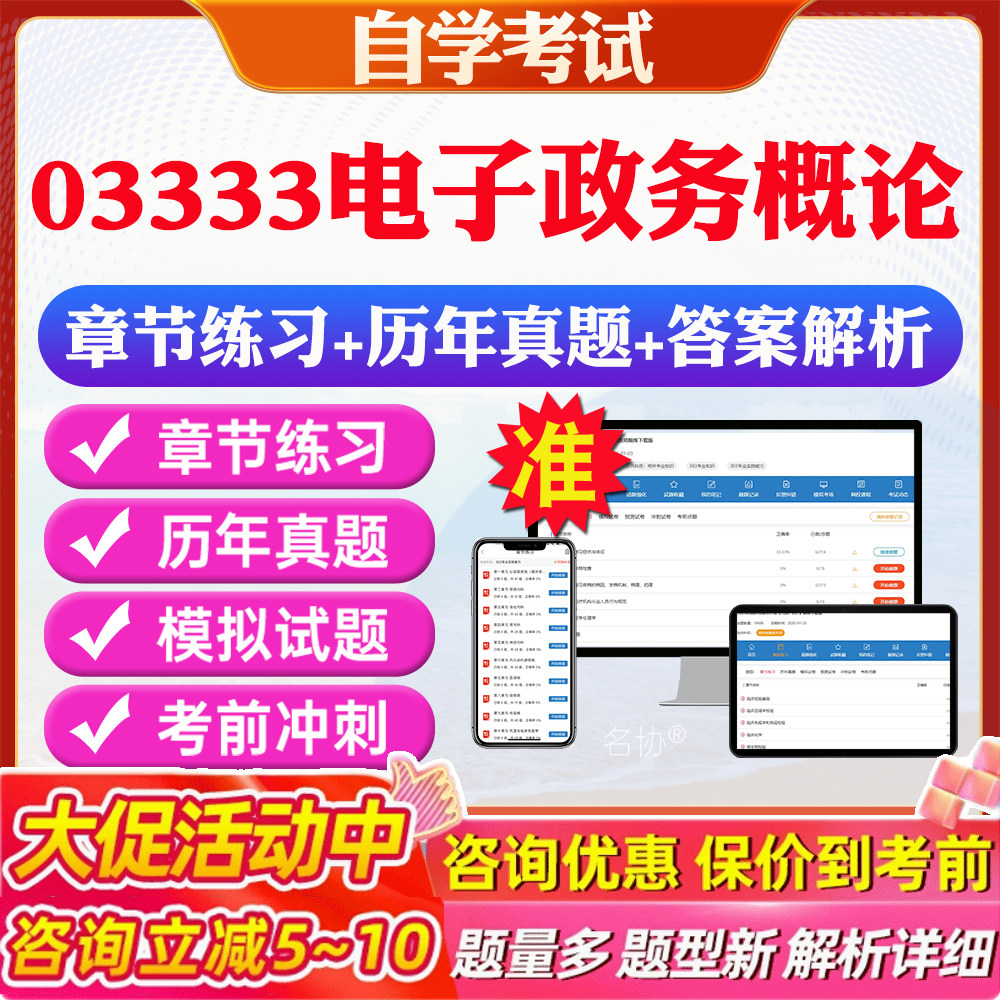 答案解析历年真题考前押题冲刺卷