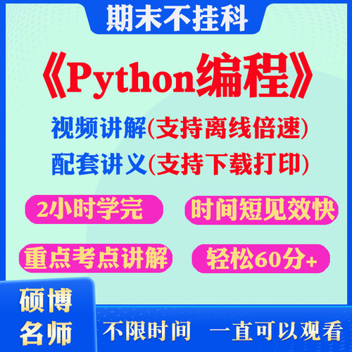 手机电脑平板离线倍速观看 讲义可下载打印