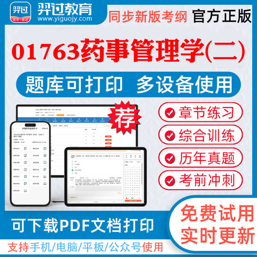 考前押题答案解析冲刺卷历年真题