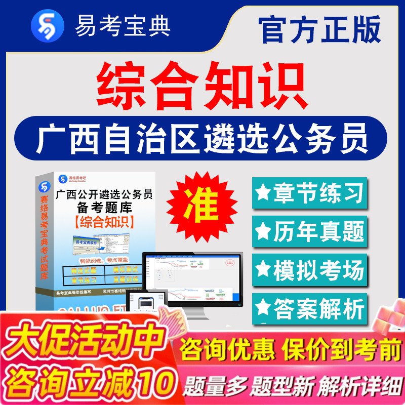 综合知识2026年广西自治区公开遴选公务员考试题库综合知识ABC卷历年真题章节练习模拟试卷习题广西遴选公务员综合知识考前冲刺卷