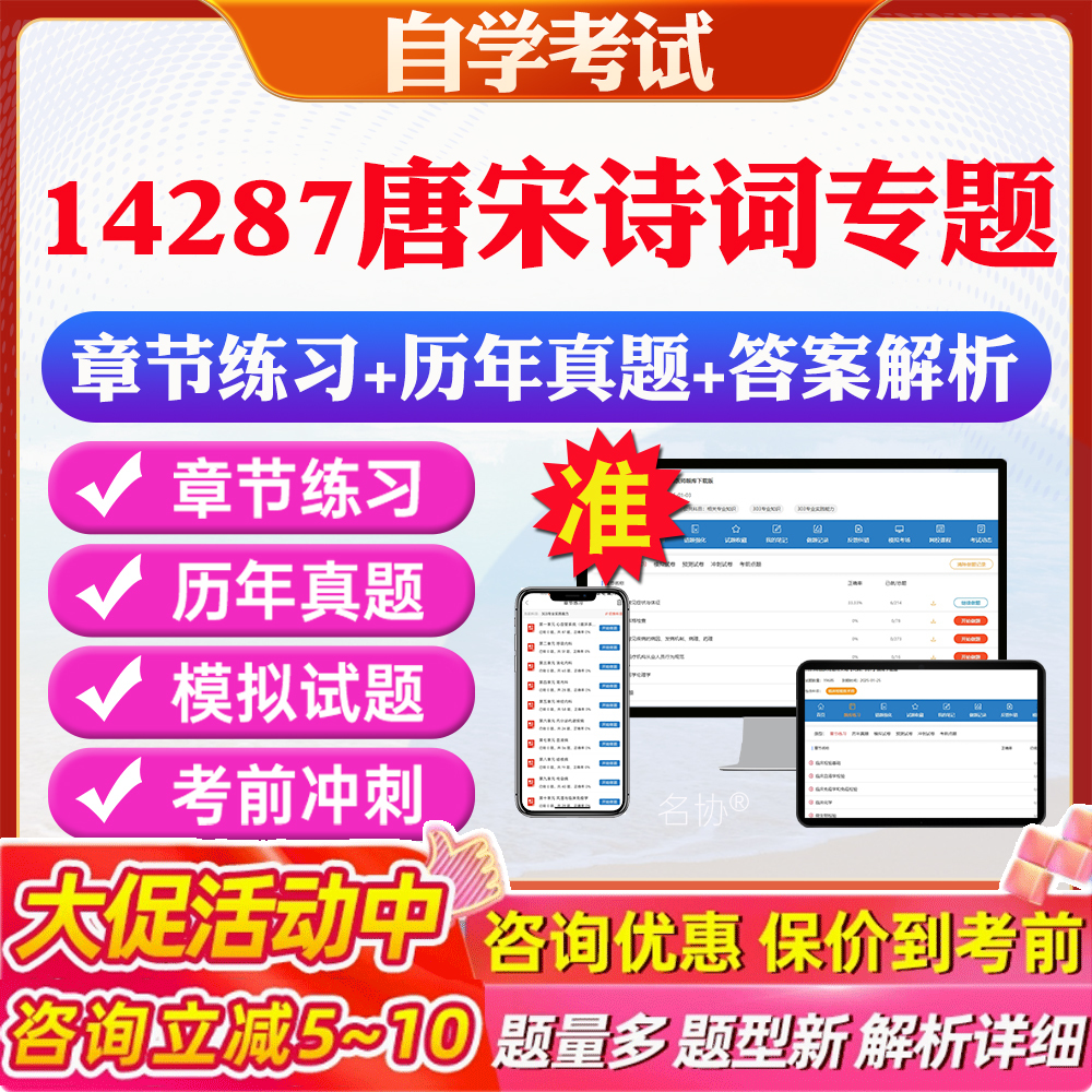 答案解析历年真题考前押题冲刺卷