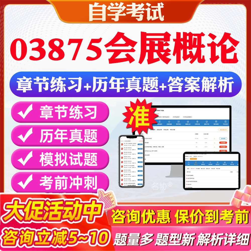 答案解析历年真题考前押题冲刺卷